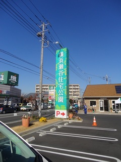 せや.jpg